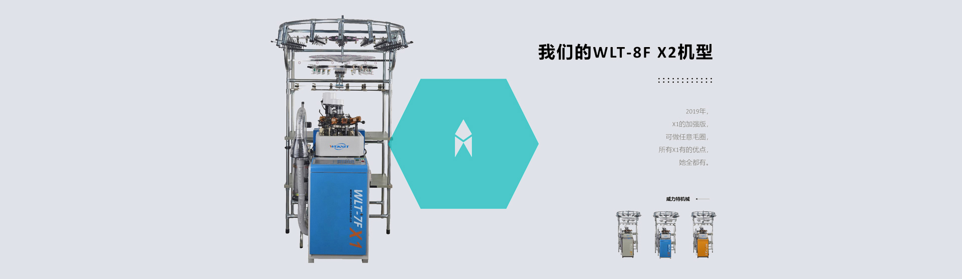 全自動織襪（wà）機